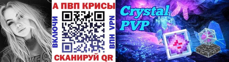 А ПВП крисы CK  omg tor  Волгодонск  даркнет сайт 