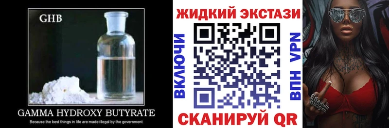 закладки  Волгодонск  БУТИРАТ GHB 
