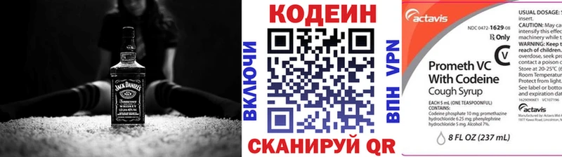площадка формула  Волгодонск  Кодеиновый сироп Lean Purple Drank 