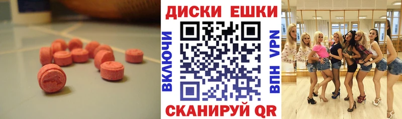 купить наркотики цена  Волгодонск  Экстази круглые 