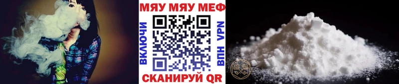 мега зеркало  Волгодонск  МЕФ мяу мяу 