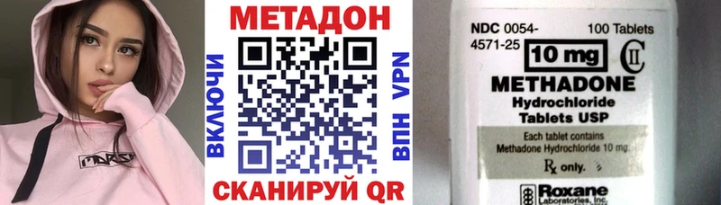 где купить mega ССЫЛКА Метадон мёд Волгодонск